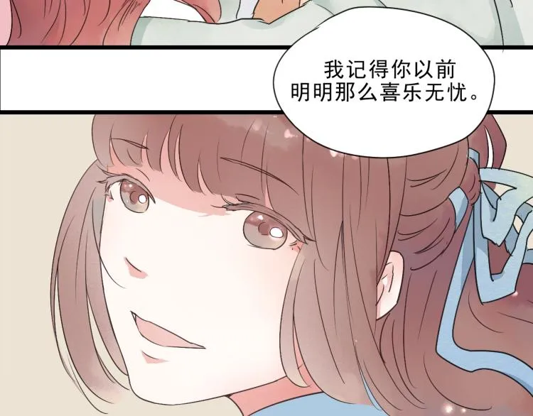 第49话 梨梨的赌 第12页