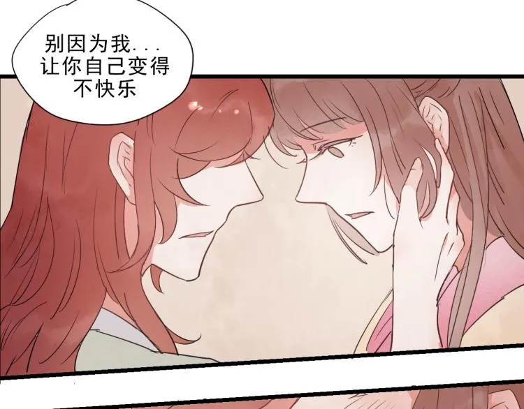 第49话 梨梨的赌 第15页