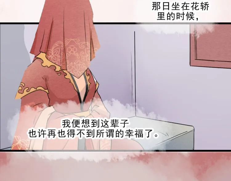 第49话 梨梨的赌 第18页
