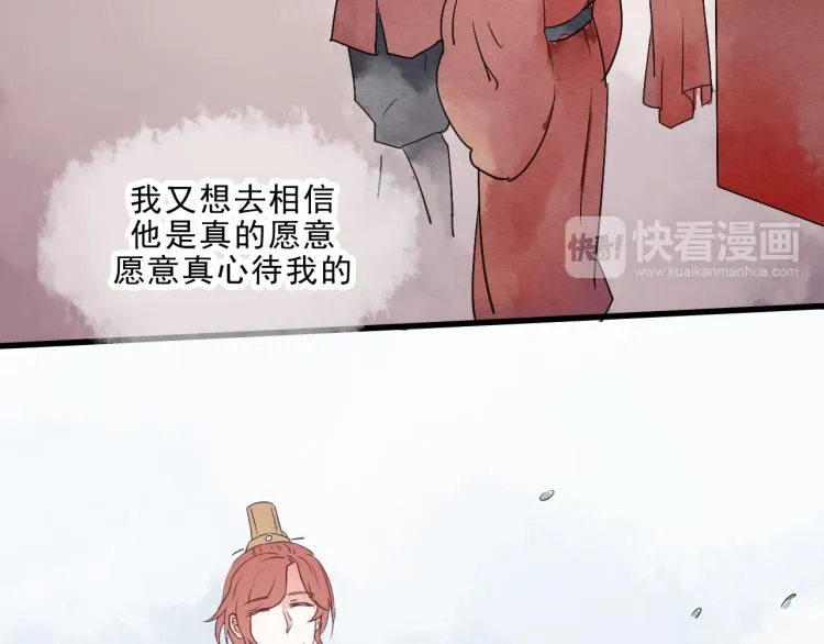 第49话 梨梨的赌 第21页
