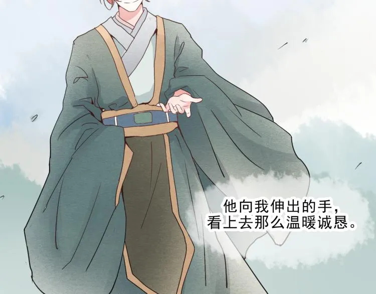 第49话 梨梨的赌 第22页