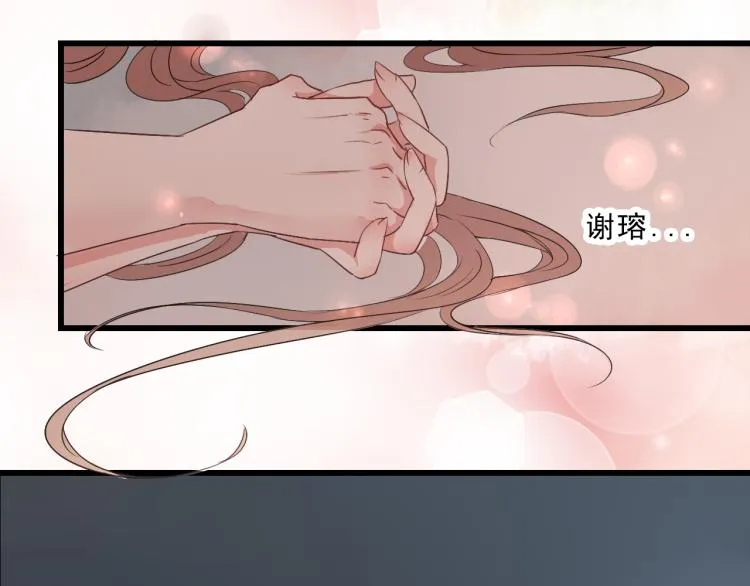 第49话 梨梨的赌 第26页