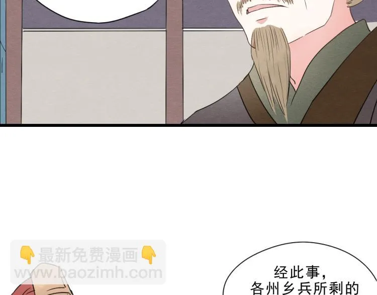 第49话 梨梨的赌 第31页