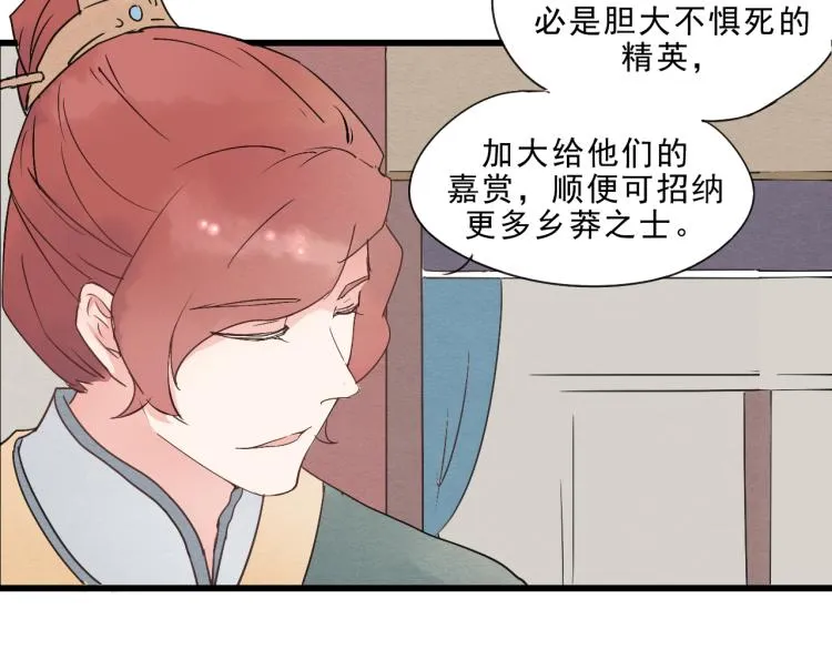 第49话 梨梨的赌 第32页