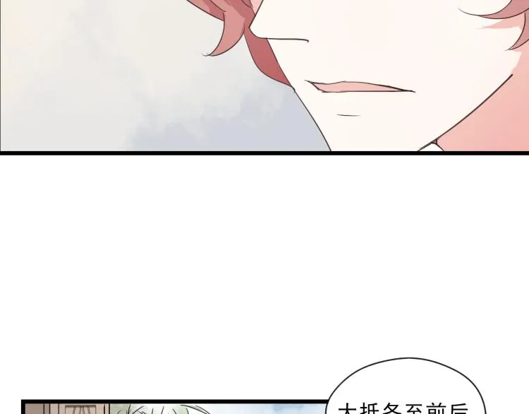 第49话 梨梨的赌 第35页