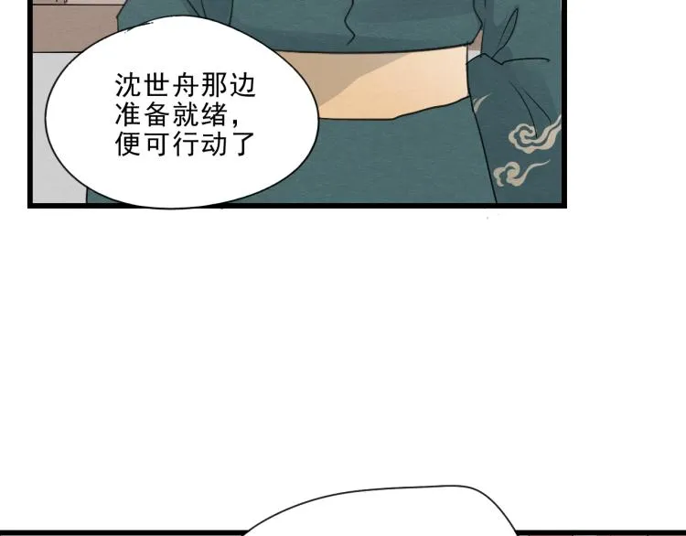 第49话 梨梨的赌 第37页