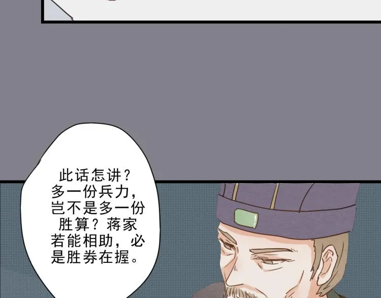 第49话 梨梨的赌 第40页