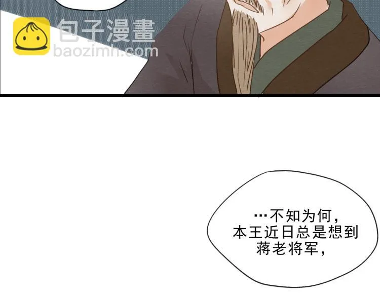 第49话 梨梨的赌 第41页