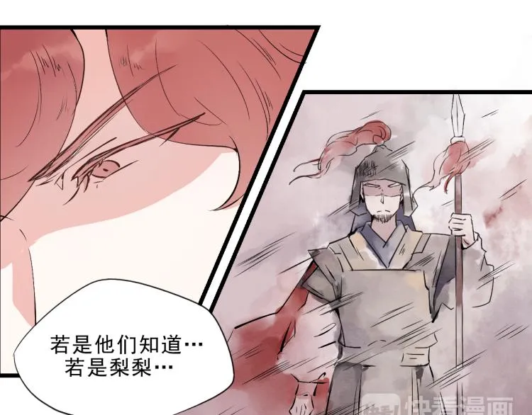 第49话 梨梨的赌 第42页