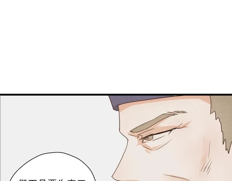 第49话 梨梨的赌 第44页