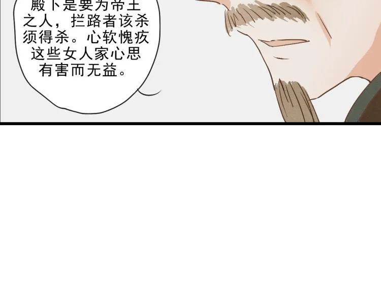 第49话 梨梨的赌 第45页