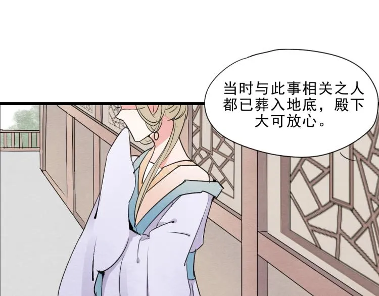 第49话 梨梨的赌 第46页