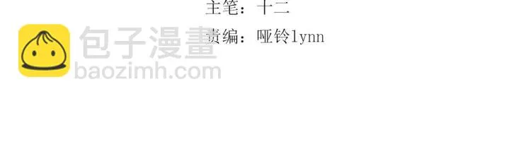 第48话 你不介意吗 第3页