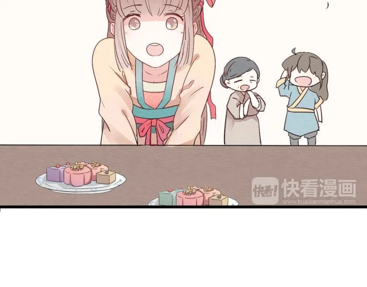 第48话 你不介意吗 第6页