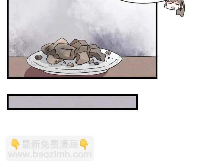 第48话 你不介意吗 第9页