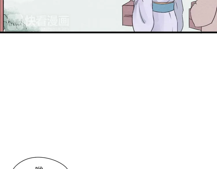 第48话 你不介意吗 第16页
