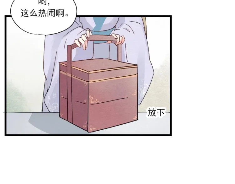 第48话 你不介意吗 第17页