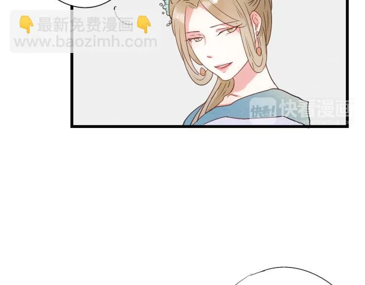 第48话 你不介意吗 第19页