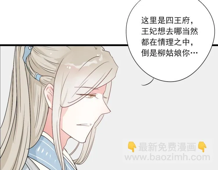 第48话 你不介意吗 第20页