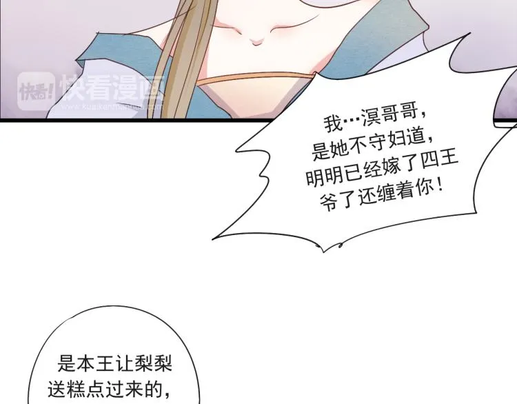 第48话 你不介意吗 第22页