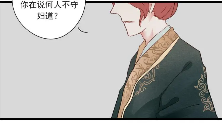 第48话 你不介意吗 第23页