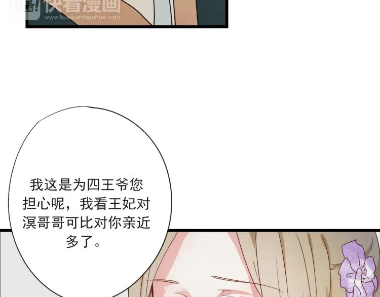 第48话 你不介意吗 第27页