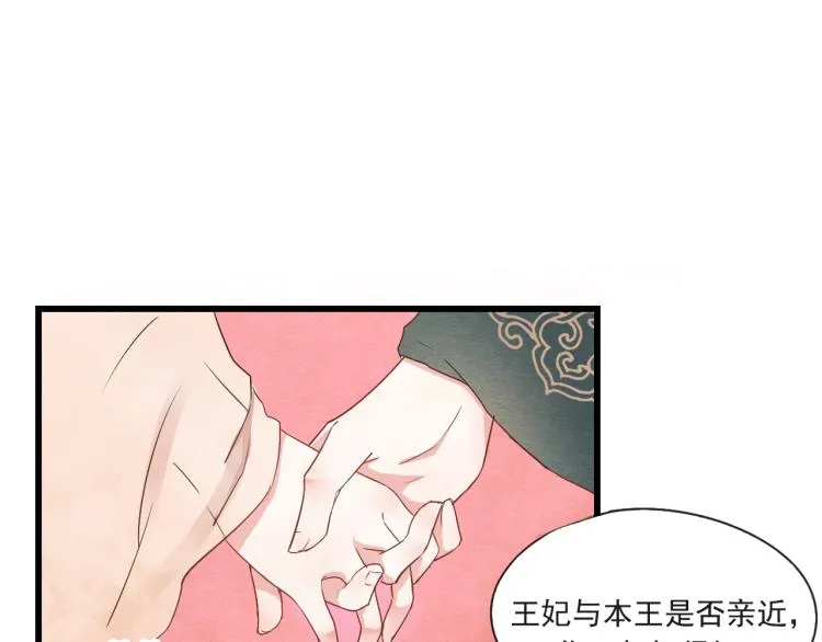 第48话 你不介意吗 第29页