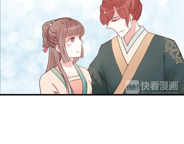 第48话 你不介意吗 第32页