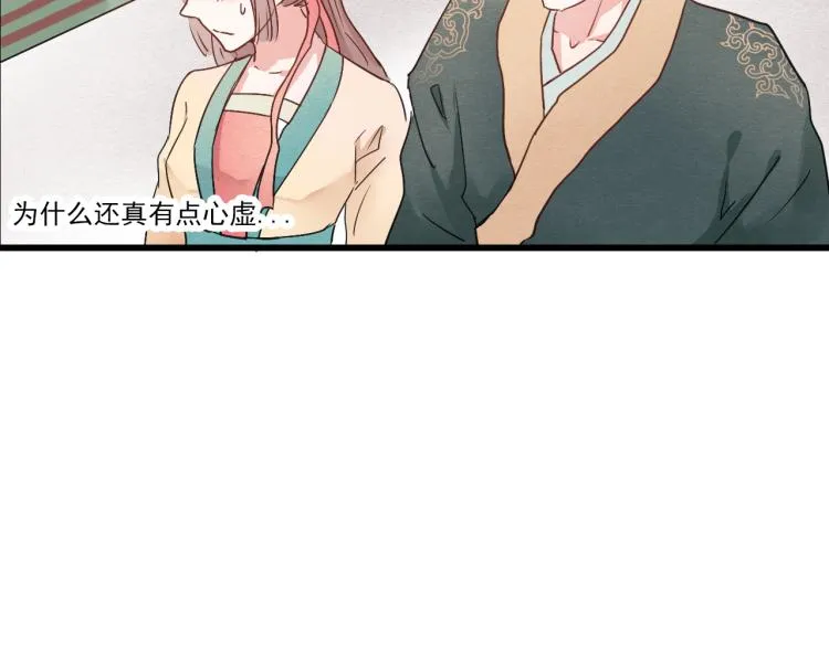第48话 你不介意吗 第35页