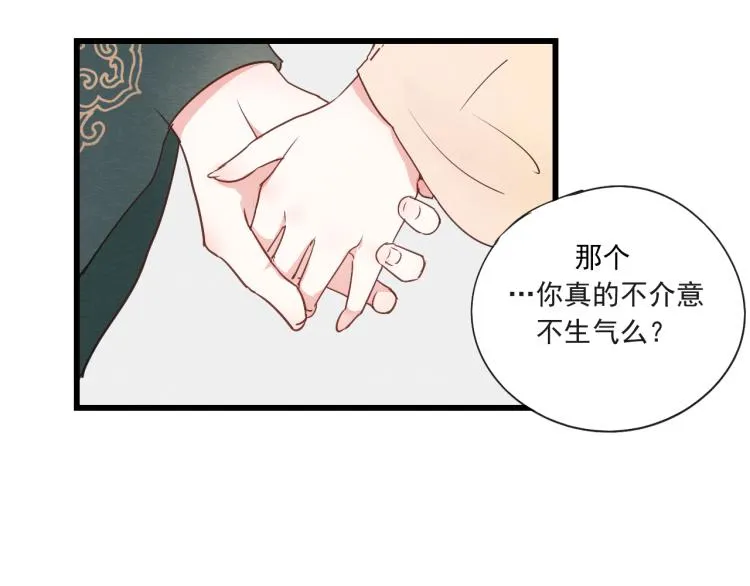 第48话 你不介意吗 第36页