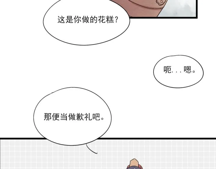 第48话 你不介意吗 第41页