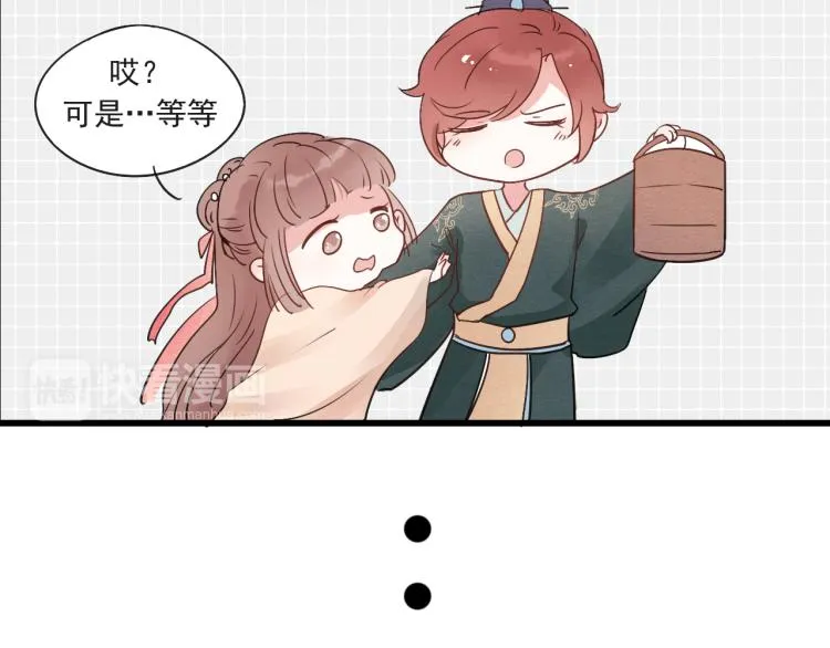 第48话 你不介意吗 第42页