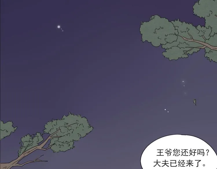 第48话 你不介意吗 第46页