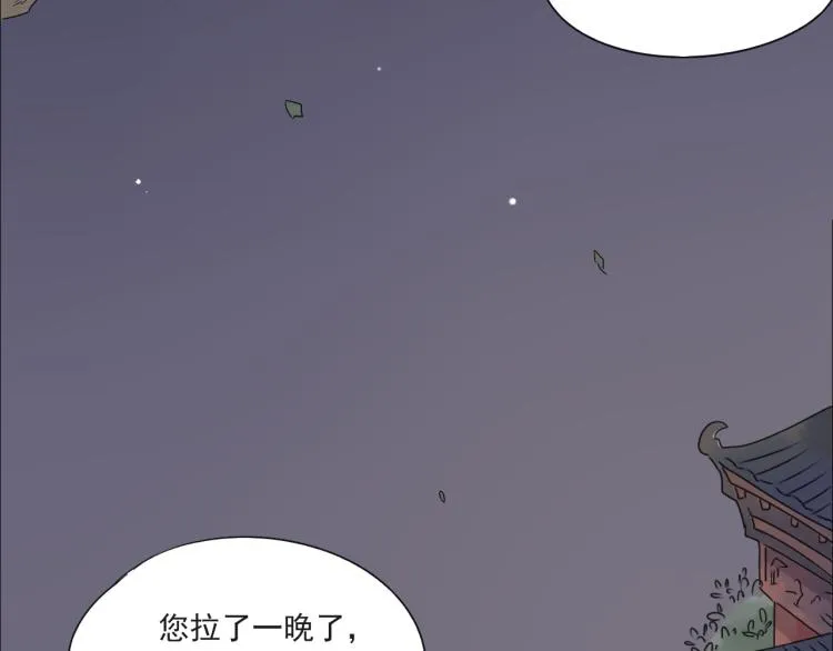 第48话 你不介意吗 第47页