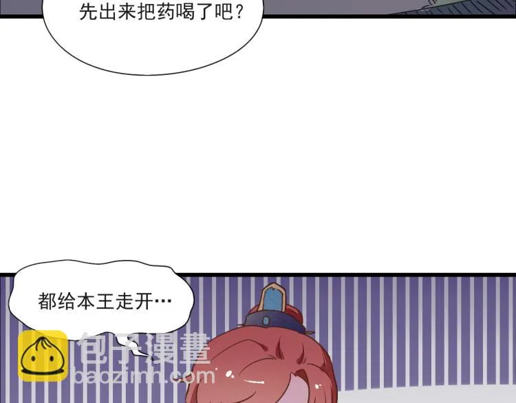 第48话 你不介意吗 第48页