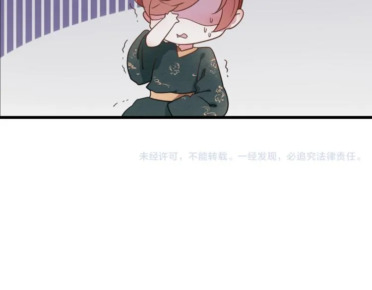 第48话 你不介意吗 第49页