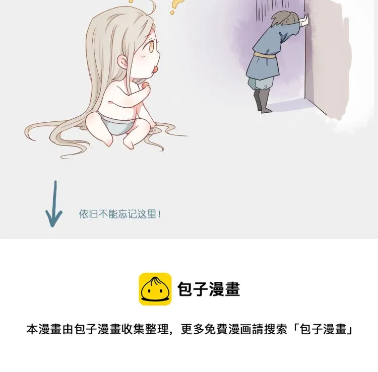 第48话 你不介意吗 第52页