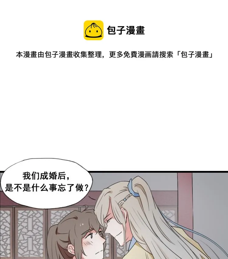 第47话 不再闪躲 第1页