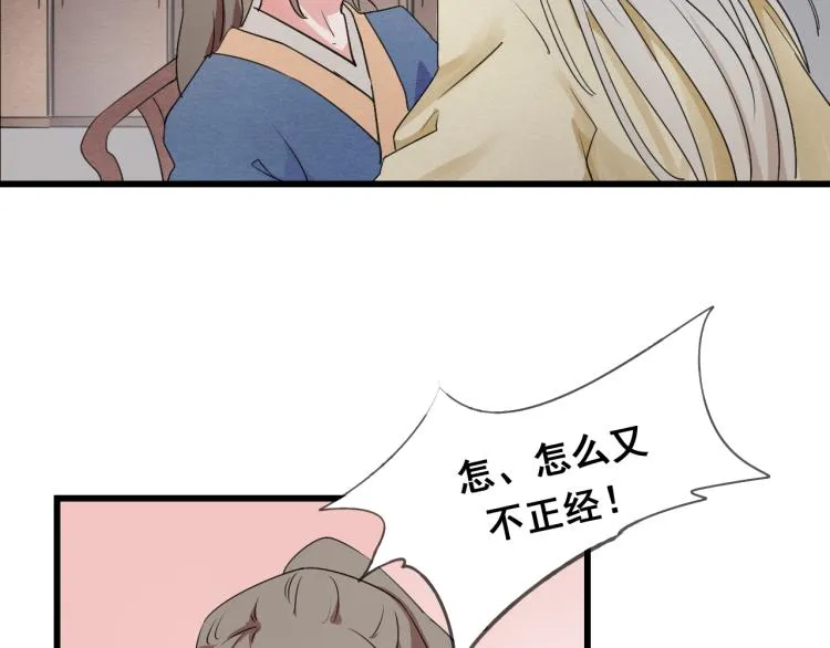 第47话 不再闪躲 第2页