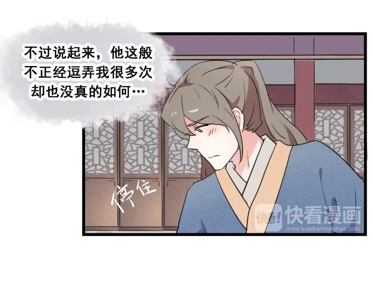 第47话 不再闪躲 第4页