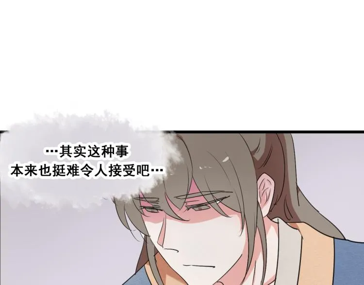 第47话 不再闪躲 第5页