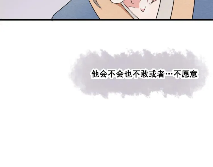 第47话 不再闪躲 第6页