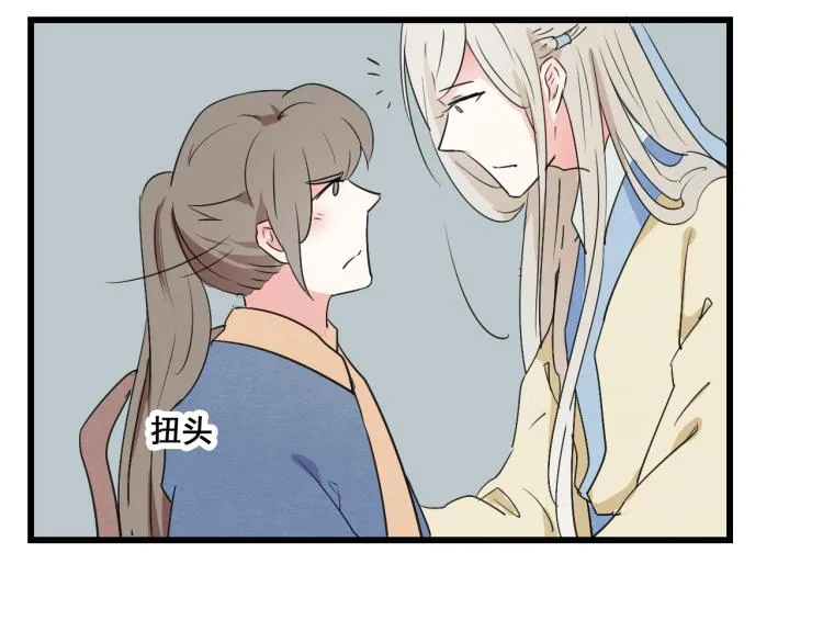 第47话 不再闪躲 第7页