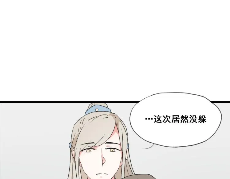 第47话 不再闪躲 第8页