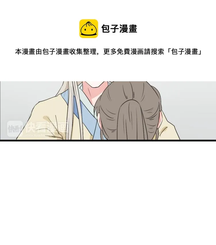 第47话 不再闪躲 第9页