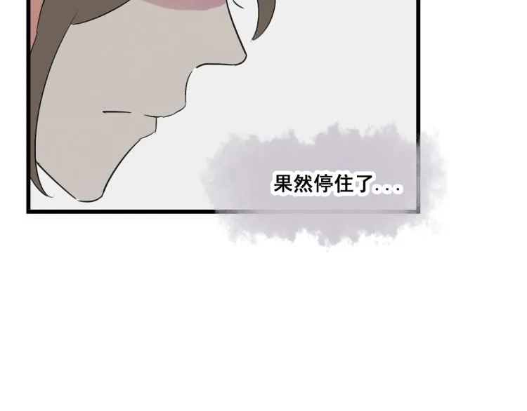 第47话 不再闪躲 第10页