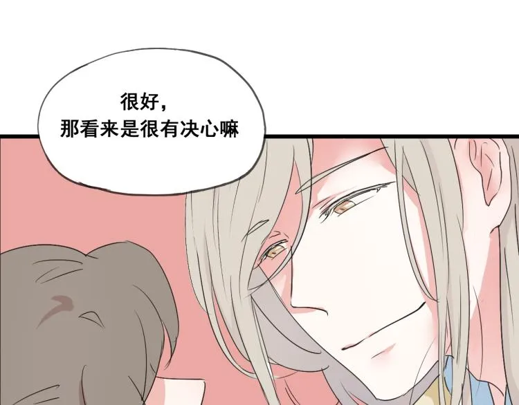 第47话 不再闪躲 第11页