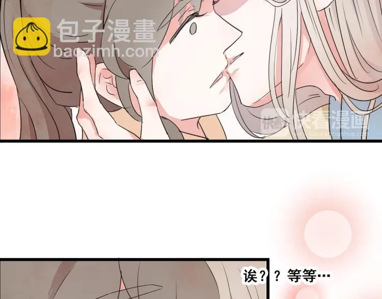 第47话 不再闪躲 第13页