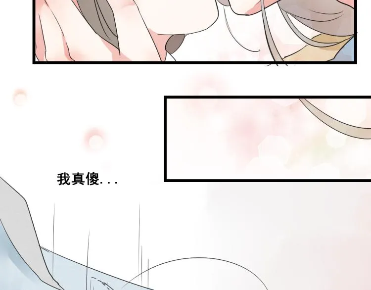 第47话 不再闪躲 第15页