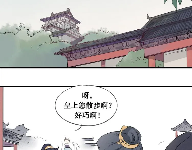 第47话 不再闪躲 第23页